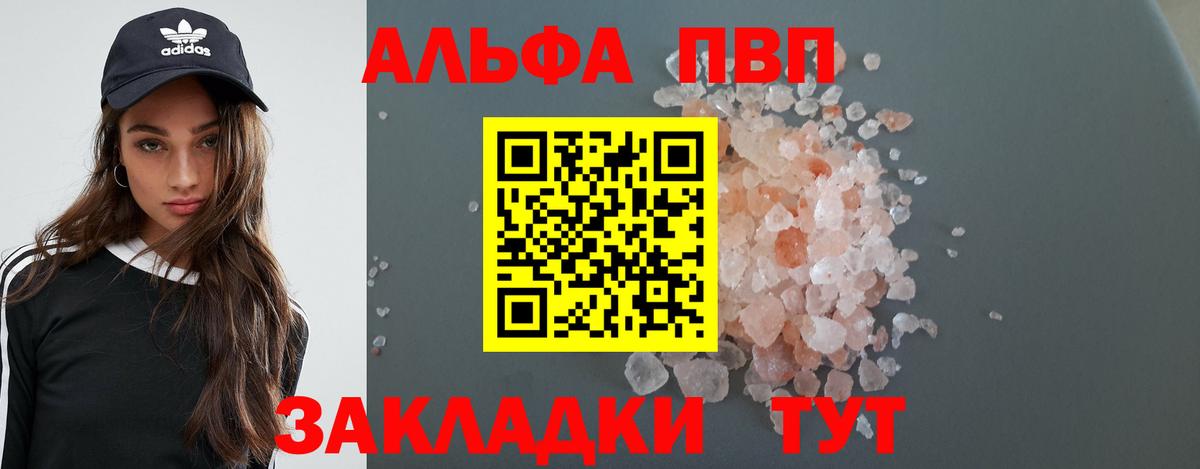Альфа ПВП Соль Гагарин