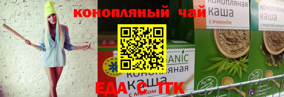 Гагарин  Печенье с ТГК марихуана  Вход с VPN 