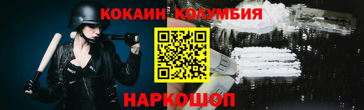 КОКАИН Эквадор  Вход с VPN  Гагарин  КОКАИН Колумбийский 