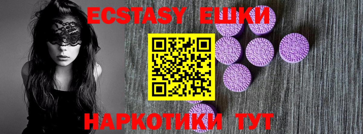 Ecstasy таблы  Вход с VPN  ЭКСТАЗИ 250 мг  Ecstasy  Гагарин 