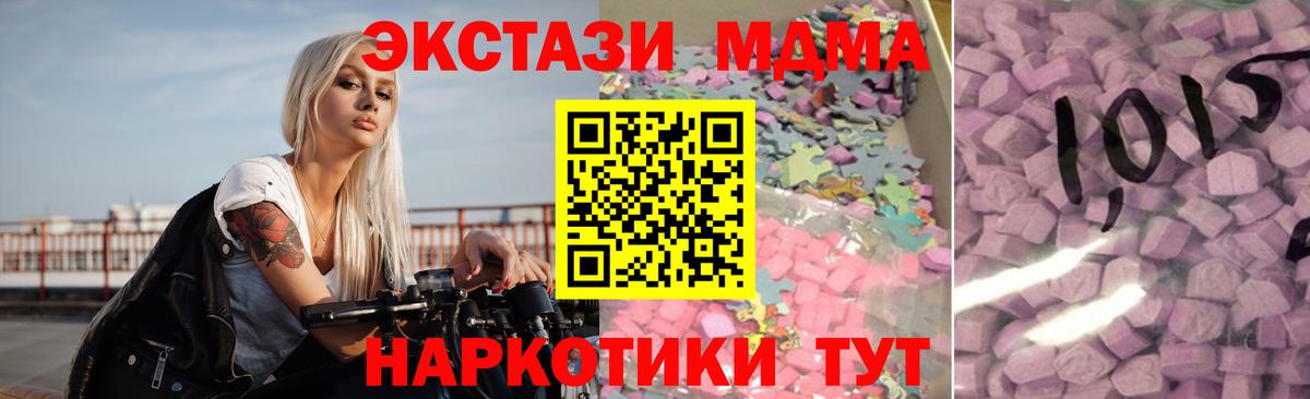 Экстази MDMA Гагарин