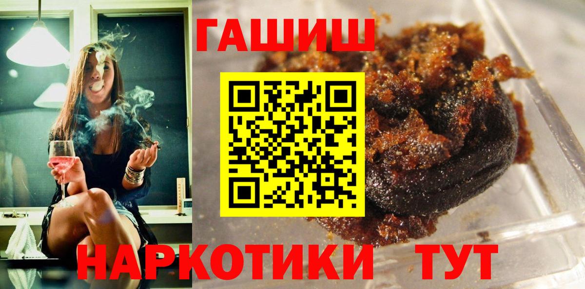 ГАШИШ индика сатива Гагарин