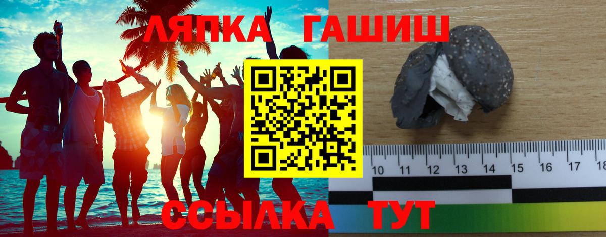 Гашиш гашик  ГАШИШ Ice-O-Lator  ГАШИШ  Гагарин  Вход с VPN 
