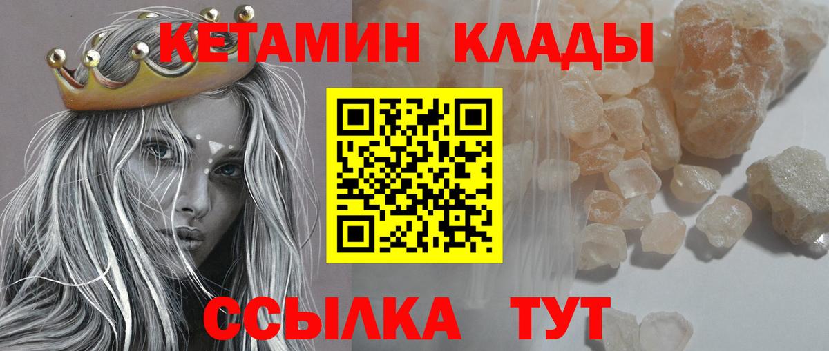 Гагарин  Кетамин VHQ  КЕТАМИН VHQ  Вход с VPN 