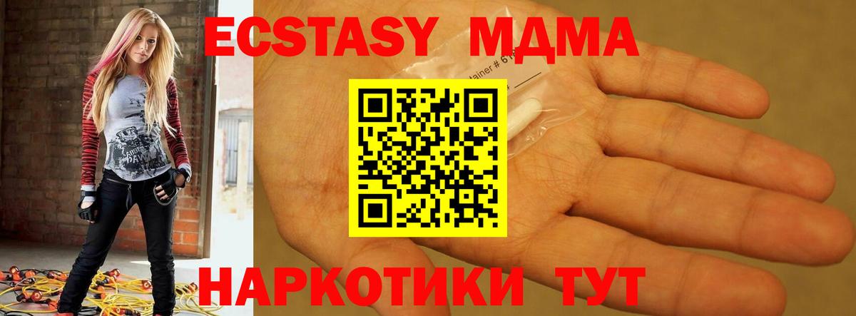 MDMA Molly  МДМА  Гагарин  MDMA молли  Вход с VPN 