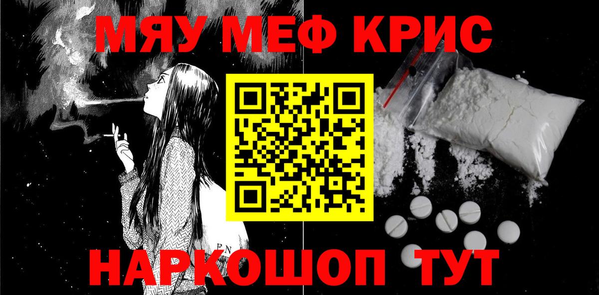 МЕФ мука Гагарин